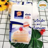 ราคา แป้งเค้ก แป้งสาลี ตรากิเลนแดง 1 กก แป้งสาลีทำเค้ก cake flour (19226009548)