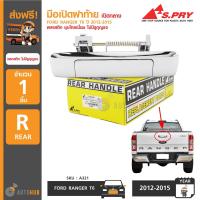 ราคา S PRY มือเปิดฝาท้าย มือเปิดกระบะท้าย FORD RANGER T6 ปี 2012 2020 พลาสติก ชุบโครเมี่ยม ไม่มีรูกุญแจ (679776416)