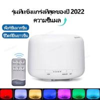 ราคา เครื่องพ่นอโรม่า LED เครื่องพ่นไอน้ำอโรม่า humidifier LED การดูแลอากาศ รีโมทคอนโทรล เครื่องพ่นไอน้ํานาโน ที่พ่นอโรม่า (17696713846)