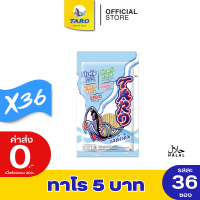 ราคา Taro ทาโร ปลาเส้น รสดั้งเดิม 5 กรัม แพ็ค 36 11010524 (16398718422)