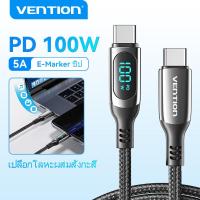 ราคา Vention 5A 100W E Marker Samrt USB LED 2 0 Type C ไปยัง Type C สายชาร์จเร็วสำหรับ MacBook Air 2020 S22 SAMSUNG USB สำหรับแล็บท๊อป Note 20 S10 USB สาย C เป็น USB C (17249665612)