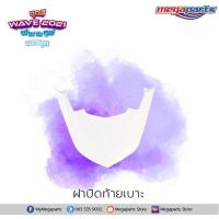 ราคา ชุดสีเวฟ Wave125i LED ปี 2021 สีขาวมุก แดง ล้อแม็ก แท้ศูนย์ แยกชิ้น Honda Authorised Store (9449951433)