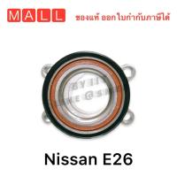 ราคา ลูกปืนล้อหน้า Nissan NV350 urvan E26 2012 2015 50KWH06 ดุมล้อ Nissan NV350 Caravan E26 Front wheel HUB URVAN CIB NIS กล่องน้ำเงิน E26 (15613064087)