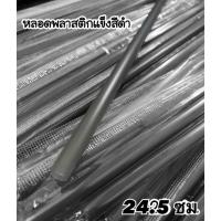 ราคา หลอดแข็งพลาสติกแข็ง ขนาด 24 5 ซม หลอดพลาสติก หลอดแก้วเยติ หลอดดูดน้ํา (19578442052)