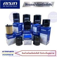 ราคา 4020 กรองน้ำมันเครื่อง TOYOTA โตโยต้า รุ่น CAMRY 2 0 CAMRY 2 4 CAMRY Hybrid 2 4 WISH 2 0 ESTIMA 2 4 (18448893813)
