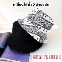 ราคา หมวกบักเก็ต ลายBandana หมวกลายวินเทจ cotton100 Classic D ใส่ได้2ด้าน A25 (8845453495)