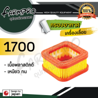 ราคา ไส้กรองอากาศ เลื่อยยนต์ กรองอากาศ สีขาว เลื่อยโซ่ เลื่อยยนต์ เลื่อยไม้ กรองอากาศเลื่อยยนต์ กรองอากาศ 1700 3800 5200 (13638056171)