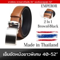 ราคา เข็มขัดหนังยาวพิเศษ เอว 40 52 นิ้ว ความยาวหนัง 60 นิ้ว เข็มขัดยาวพิเศษ เข็มขัดหนัง เข็มขัดผู้ชาย เข็มขัดคนอ้วน เข็มขัดไซส์ใหญ่ (17454188495)