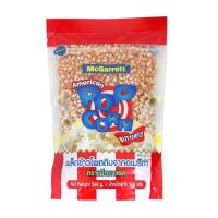 ราคา ข้าวโพดคั่ว ป๊อปคอร์น Popcorn 560 กรัม ป๊อปคอร์นบัตเตอร์ฟลาย สินค้าจากอเมริกา ตราแม็กกาแรต อร่อยเพลิดเพลินได้ทุกเวลา (109882317)