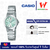ราคา casio นาฬิกาข้อมือผู้หญิง สายสเตนเลส LTP1177 รุ่น LTP 1177A LTP 1177A 4A1 LTP 1177A 1A LTP 1177A 2A LTP 1177A 3A คาสิโอ watchestbkk คาสิโอ้ แท้ ของแท้100 ประกันศูนย์1ปี (2103536561)