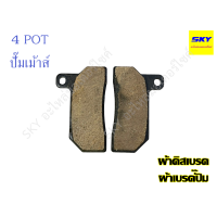 ราคา ผ้าดิสเบรค ผ้าเบรคดิส ผ้าเบรค ผ้าเบรก ผ้าเบรคปั้ม4พอท 2POT 4POT ปั๊มผีเสื้อ ปั๊มเต่า ปั๊มเม้าส์ แมลงสาบ โดเรม่อน ใหญ่ ด้วง จ๊อก ยักษ์ หูชิด (14220322392)