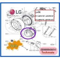 ราคา อะไหล่ของแท้ ขอบยางเครื่องซักผ้าแอลจี MDS55242614 LG รุ่น FC1409S3E7 AESPEXP FC1409S3W ABWPGST (15320158124)
