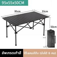 ราคา โต๊ะ camping โต๊ะเเคมป์ปิ้ง โต๊ะแคมป์ปิ้ง แข็งแรง ทนทาน หลากหลายสเปค แคมป์ปิ้ง โต๊ะพับแคมปิ้ง โต๊ะสนามแคมป์ (14921943316)