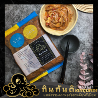 ราคา หมึกปลาร้าญี่ปุ่น lka Shiokara หมึกร้า ปลาหมึกดอง ปลาหมึก ปลาร้า หมึกปลาร้า หมึกกระดองหมักเกลือ Japanese food Kibun Azuma KINGUNDI กินกันดิ (14919513943)