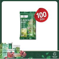 ราคา Organic Green Mix 100 ซอง ผงผักรวม 5 ชนิด (7688987972)