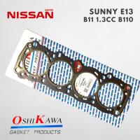 ราคา ปะเก็นฝาสูบ nissan E13 sunny B11 1 3cc B110 Oshikawa Gasket ราคาถูก ประเก็น โอชิกาวา แท้ 100 มาตรฐาน Japan ครบชุด ประเก็นฝาสูบ ประเก็น ฝาสูบ (14222070471)