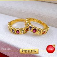 ราคา มาใหม่ Raringold รุ่น R2004 แหวนทองนพเก้า ฝั่งพลอย 9 ชนิด หุ้มทอง น้ำหนัก 1 สลึง ปรับขนาดได้ แหวนผู้หญิง (17231242358)