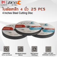 ราคา SKY TOOLS หินเจียร 4 นิ้ว เครื่องเจียรไฟฟ้า เครื่องเจียร์ เครื่องมือช่าง หินเจียรไฟฟ้า เครื่องเจียร ขนาด 750W หินเจียร ลูกหมูไฟฟ้า แถมฟรี ใบตัด4 นิ้ว 5 ใบ (15936371443)