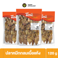 ราคา แพ็คสุดคุ้ม 3 ซอง Tana ธนา คุ้มกว่า ปลาหมึกกลมเนื้อแห้ง 120 กรัม DRIED WHOLE SQUID (15539083470)