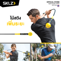 ราคา SKLZ Gold Flex ไม้ฝึกซ้อมวงสวิง ปรับวงสวิง ไม้สวิงเพิ่มระยะ อุปกรณ์ฝึกซ้อมกอล์ฟ ฝึกวงสวิง ไม่ตีไกล ไม้ฝึกตีไกล (17974176580)