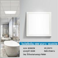 ราคา โคมฝังฝ้า ฝ้าเพดาน โคมออฟฟิศ LED Panel โคมฝังฝ้า ทรงเหลี่ยม (18052964610)