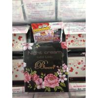 ราคา ของแท้ แพ็คเกจใหม่ ครีมบิวตี้ทรี 5 กรัม สูตรกลางคืน สีชมพู (11074374131)