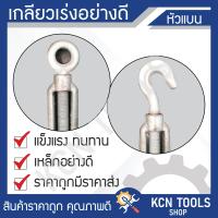 ราคา เกลียวเร่ง Hook Eye ชุบ Galvanize เกลียวเร่งสลิง ขนาด 3 16 ถึง 1 2 (17434969935)