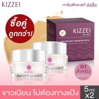 ราคา ครีมกันแดด 3in1 ผสม รองพื้น แป้งพัฟ ขาวใสทันที Kizzei กันแดด ครีมกันแดดหน้า ผิวแพ้ง่าย รองพื้นกันน้ำ กันแดดกันน้ำ sunscreen face foundation cream (16127577123)