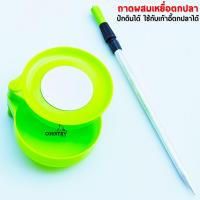 ราคา ถาดผสมเหยื่อตกปลา ชิงหลิว สปิ๋ว อิ่นๆ ปักดินได้ ใช้กับเก้าอี้ตกปลาได้ สีเขียว 2 (1370984538)