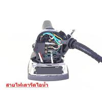 ราคา สายไฟเตารีดไอน้ำ สำหรับเตารีดอุตสาหกรรม ใส่กันได้ทุกยี่ห้อ ราคาต่อชิ้น (12652262432)