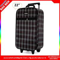 ราคา BAG BKK กระเป๋าเดินทางล้อลาก CANDO ขนาด 17 18 20 22 24 นิ้ว 2 ล้อ ดีไซน์คลาสสิค น้ำหนักเบา รุ่น F1176 Made in Thailand (19123695861)