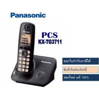 ราคา Panasonic โทรศัพท์ไร้สาย 2 4GHz รุ่น KX TG3711 TG3611 TG3551 TG3811 Cordless Phone ราคาถูก โทรศัพท์บ้านแบบไร้สาย โทรศัพท์บ้าน ออฟฟิศ สำนักงาน ใช้ร่วมกับตู้สาขา (10039689724)