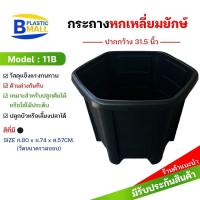ราคา LUCKY กระถาง31นิ้ว กระถางไซส์ใหญ่ กระถางจัมโบ้ หนาพิเศษ ทรงสูง ทรงหกเหลี่ยม อ่างบัว อ่างปลา (19194037464)