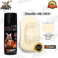 ราคา สีสเปรย์ Samurai สีขาวครีม H199 (10726669650)