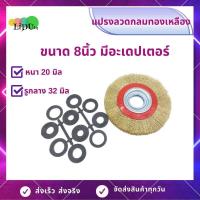 ราคา แปรงลวดกลมทองเหลือง 5 6 8นิ้ว แปรงลวดขัดล้อ ลูกขัดแปรงลวดทองเหลือง แปรงลวดกลม แปรงลวดขัดสนิม (10767888049)