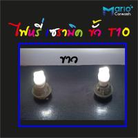 ราคา หลอดไฟหรี่เซรามิคขั้วT10 ไฟหรี่เซรามิคขั้วT10 หลอดไฟหรี่LED หัวเหลี่ยม ราคาต่อ 1 คู่ 2ชิ้น (12257544687)