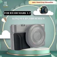 ราคา Kingma AG R2 Grip ด้ามจับเสริมแบบติดกาวสำหรับ Sony RX100 ทุกรุ่น RX100M2 RX100M3 RX100M4 RX100M5 RX100M6 RX100 (18414111430)