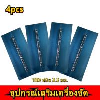 ราคา 4ใบ 1ชุด ใบขัดมันคอนกรีต ใบขัดมันพื้นปูน ใบขัดมัน เครื่องขัดพื้น สำหรับเครื่องขัดแมลงปอ ใบขัดมัน (12296373018)