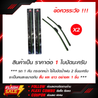 ราคา 3Mแท้ ใบปัดน้ำฝนรถยนต์ ก้านซิลิโคนยกเซ็ต ก้าน ยาง ขนาด 14 26 นิ้ว 1ข้าง รถ1คันเลือก 2 ข้างนะครับ (2479864396)