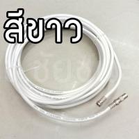 ราคา สาย RG6 10 เมตร พร้อมหัว F Type เกลียวใน แถมหัวแปลงเป็น RF 1 ตัว (15046372979)