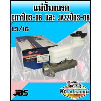 ราคา แม่ปั้มเบรค HONDA CITY ปี2003และJAZZ ปี2003 ขนาด 13 16 JBS (8572278766)