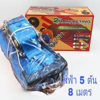 ราคา สายรัดรถบรรทุก 2 นิ้ว มีให้เลือก 3 ตัน 5 ตัน ยาว 6 8 10 เมตร สายรัด สายรัดก๊อกแก๊ก สายรัดของ สเตย์รัด สายรัดสินค้า สายรัดโพลีเอสเตอร์ (8239580403)