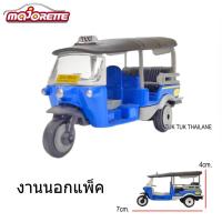 ราคา โมเดลรถเหล็ก Majorette รถ ตุ๊กๆ Thailand TUK TUK งานนอกแพ็ค สเกล1 47 ลิขสิทธิ์แท้100 (18258339702)