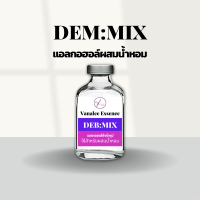 ราคา DEB MIX เดปมิก แอลกอฮอล์ผสมน้ำหอม แอลกอฮอล์สำเร็จรูป แอลกอฮอล์พร้อมใช้ผสมน้ำหอม แอลกอฮอล์สำเร็จรูปพร้อมใช้ผสมน้ำหอม (12885716148)