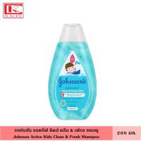 ราคา Johnson จอห์นสัน เบบี้ แชมพู 200 มล สูตรอ่อนโยน ช่วยให้ผมเงางาม นุ่มลื่น แชมพูเด็ก สระผม ยาสระผม ครีมนวดผม (19020854119)