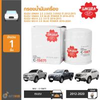 ราคา SAKURA กรองน้ำมันเครื่อง ใช้ได้กับรุ่น ISUZU DMAX 2 5 2 5VGS 3 0VGS ปี 2012 2015 3 0 BLUE POWER ปี 2016 2022 MU X 2 5 3 0 ปี 2014 2015 MU X 3 0 BLUE POWER 2016 2020 (5597152725)