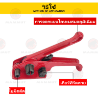 ราคา เครื่องรัดกล่อง เครื่องแพ็คกล่อง เครื่องรัดสายรัดเหล็กพลาสติกPET เครื่องรัดสายแบบมือโยก เครื่องแพ็คของ เครื่องรัดของ เครื่องรัดกล่องแบบมือโยก กิ๊บรัด Strapping Tools Set (16022514522)
