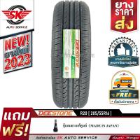 ราคา DEESTONE ยางรถยนต์ 205 55R16 ล้อขอบ 16 ดีสโตน R20 1 เส้น ยางใหม่ปี 2023 (382208051)