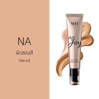 ราคา MTI n Joy ONE FOR ALL CC CREAM SPF30PA ครีมรองพื้นเนื้อ CC ใช้ปรับสภาพผิว บำรุงและกันแดด SPF30PA (18181083268)