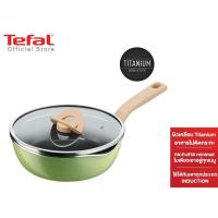 ราคา สินค้าใหม่ Tefal วันพิกพ็อทแพน กระทะก้นลึก 22 ซม สีวนิลา สีเขียว สีดำ รุ่น G1672524 กระทะก้นลึก กระทะทีฟาล์ว (18263538501)